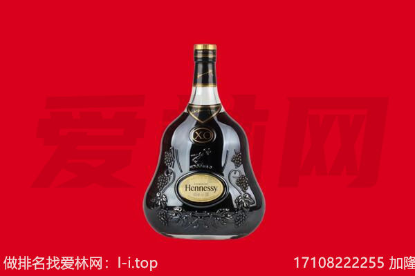 眉山丹棱回收轩尼诗